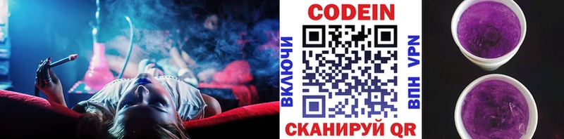 shop какой сайт  Нерехта  Codein напиток Lean (лин)  наркота 