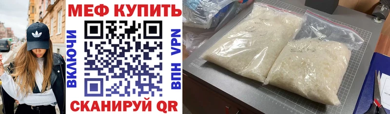 Мефедрон мука Нерехта