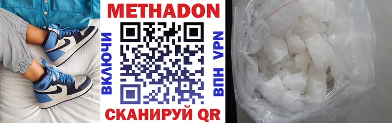 МЕТАДОН кристалл  Нерехта 